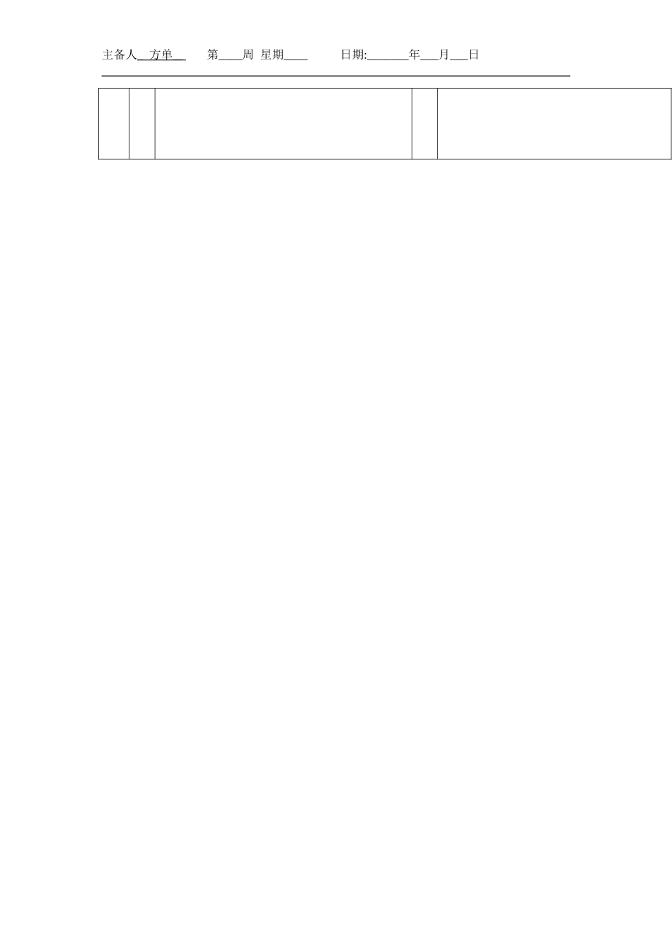 长方形周长练习_第3页