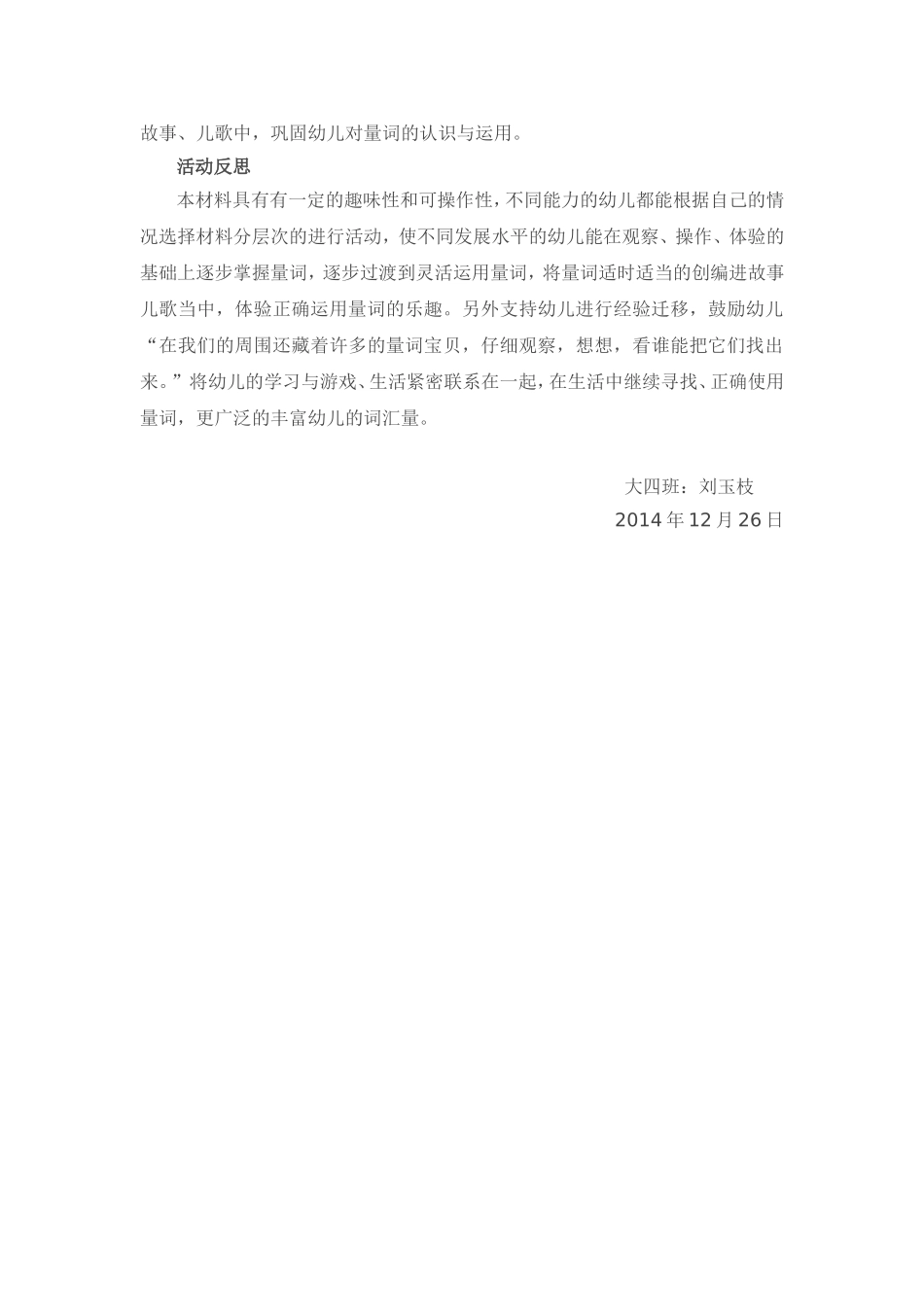 语言---说量词_第2页