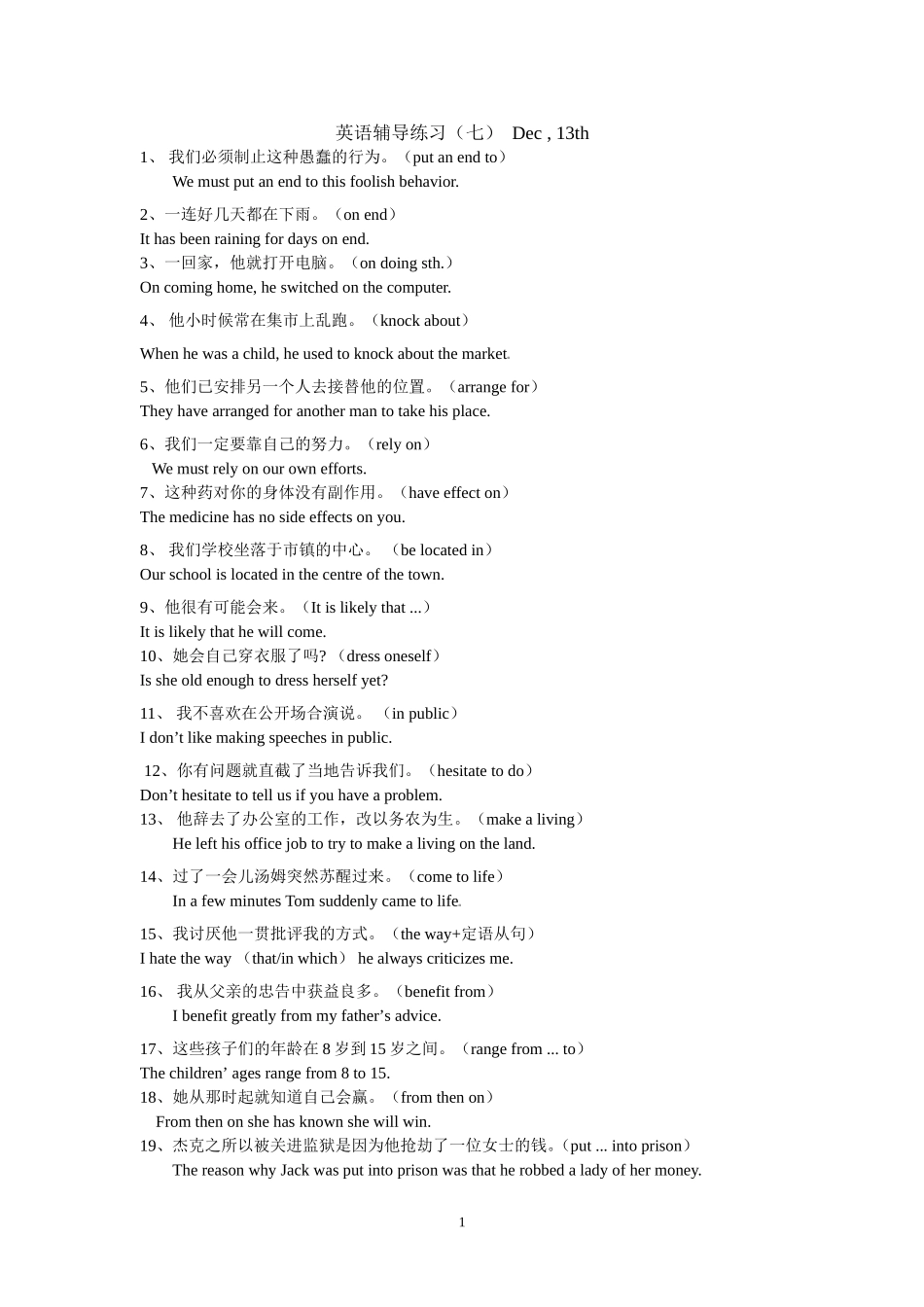 英语辅导练习7（学生用）_第1页