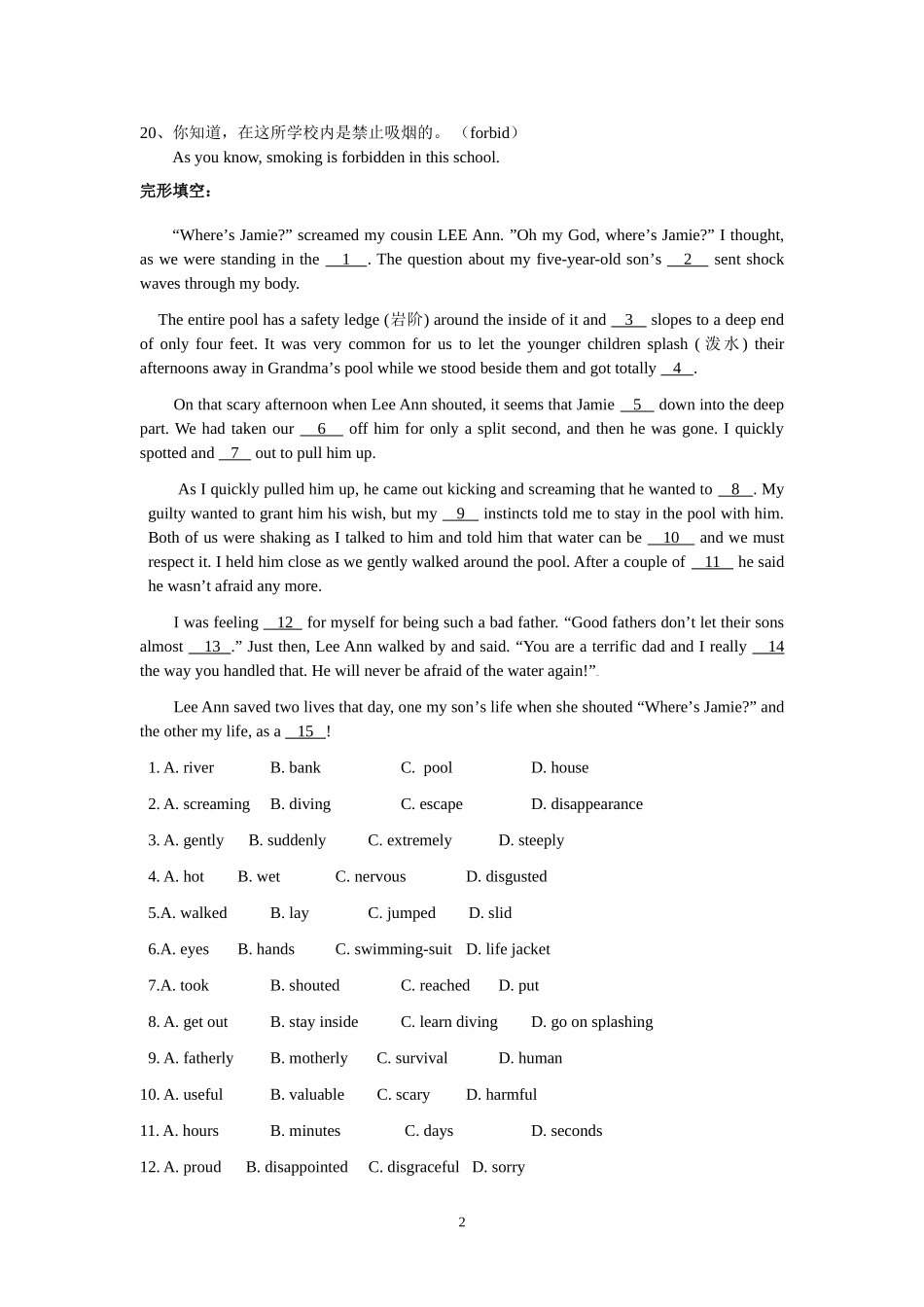 英语辅导练习7（学生用）_第2页