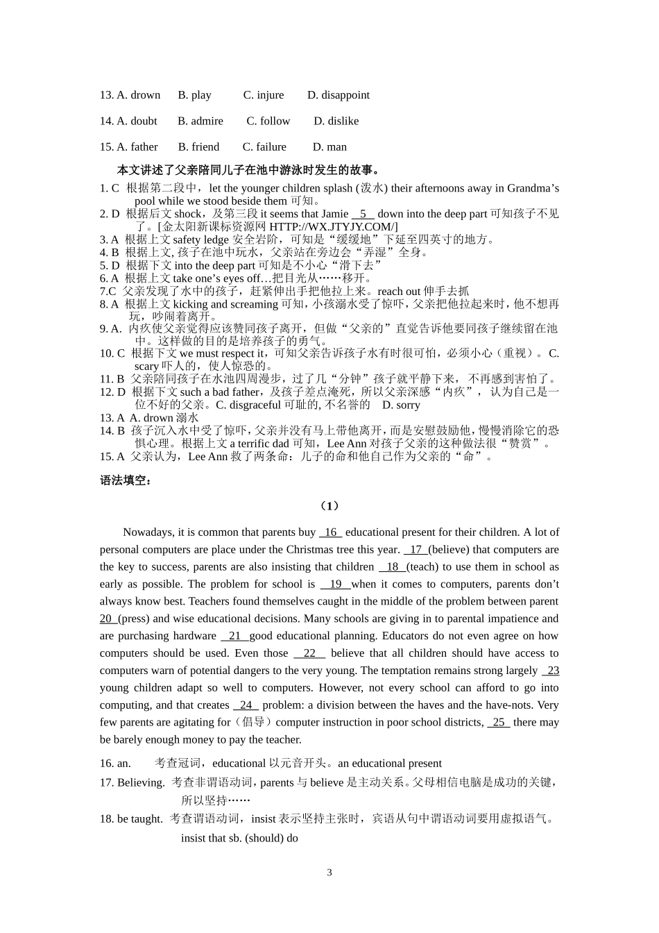 英语辅导练习7（学生用）_第3页