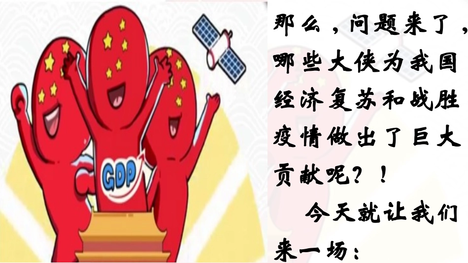 必修二11公有制为主体多种所有制经济共同发展(1)_第2页