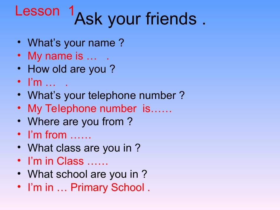 第四册第2课_第3页