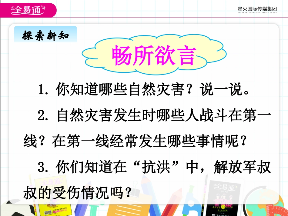 三、4商的近似值_第2页
