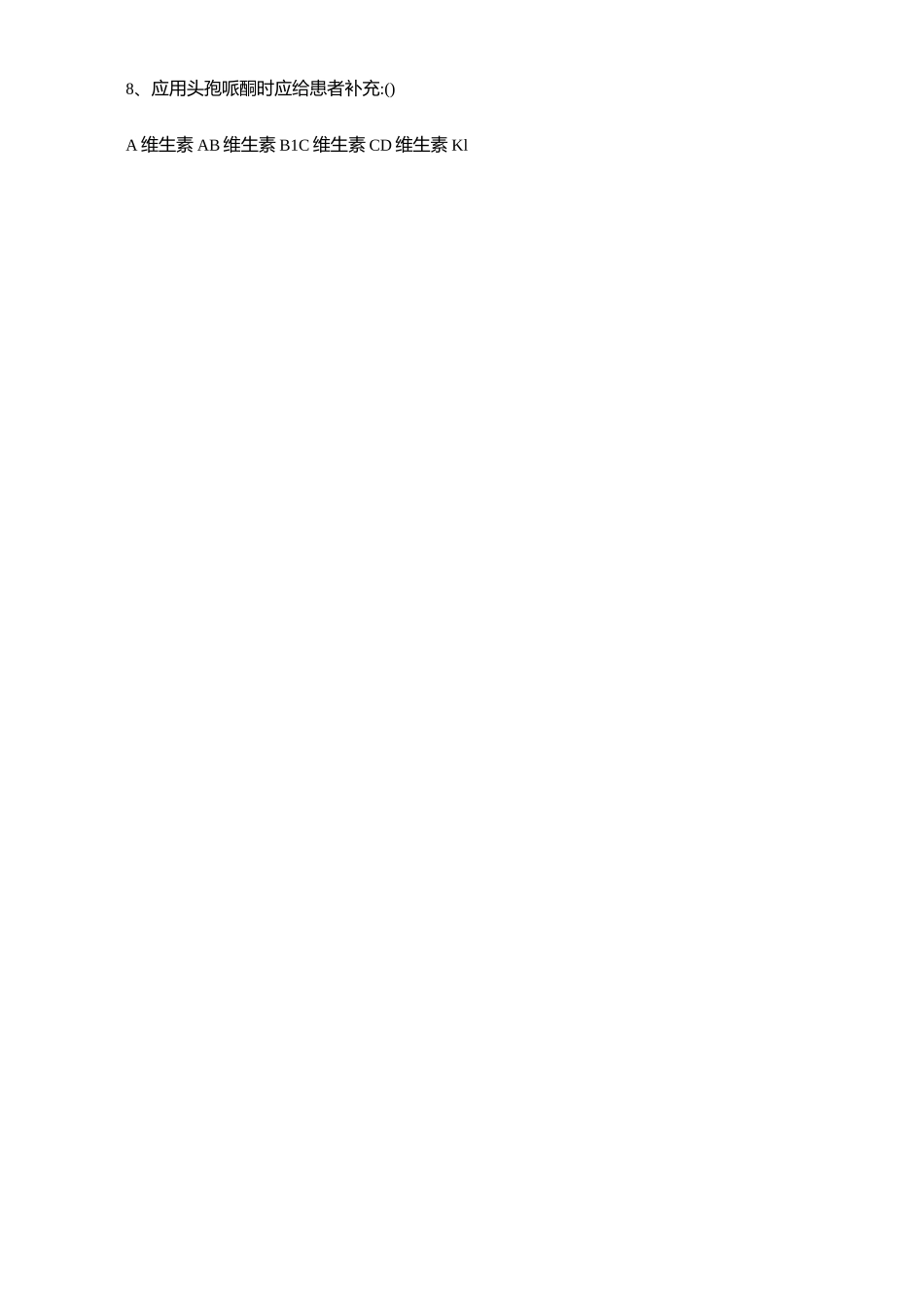 抗菌药物培训_第2页