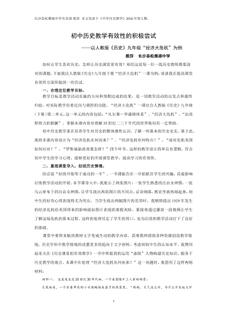 殷莎2016教研论文修改版