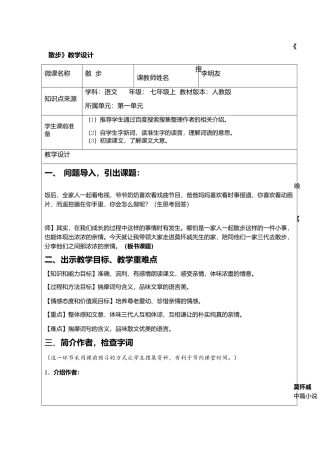 背影MicrosoftOfficeWord2007文档