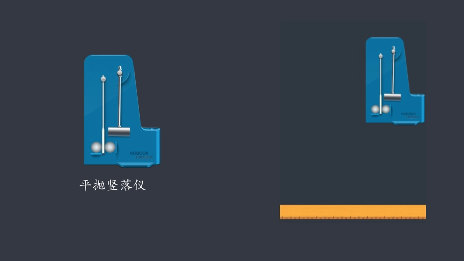 平抛运动公式_第2页