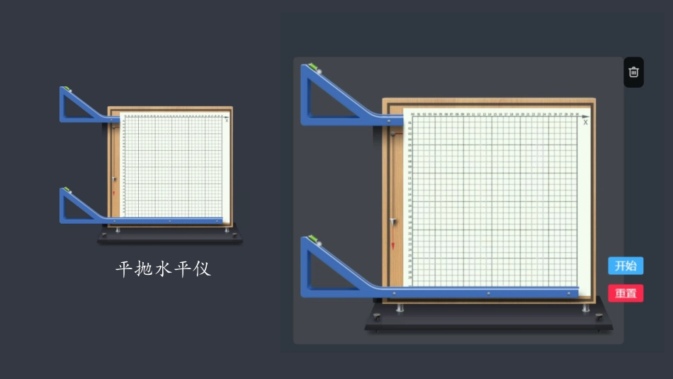 平抛运动公式_第3页