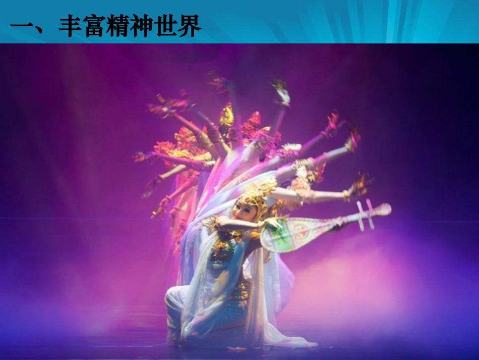 文化塑造人生_第2页