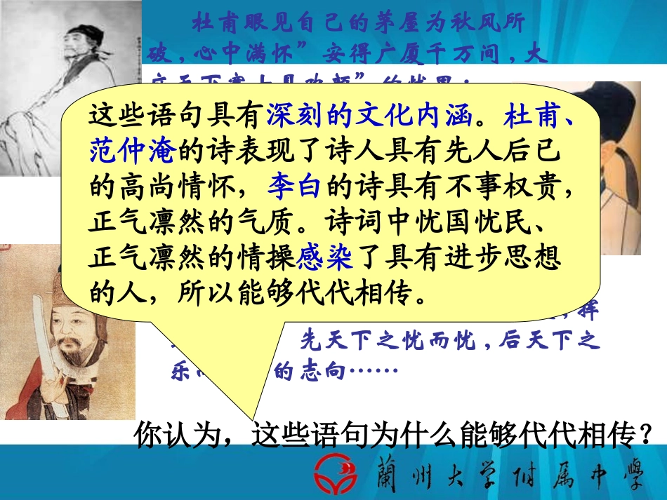 文化塑造人生_第3页