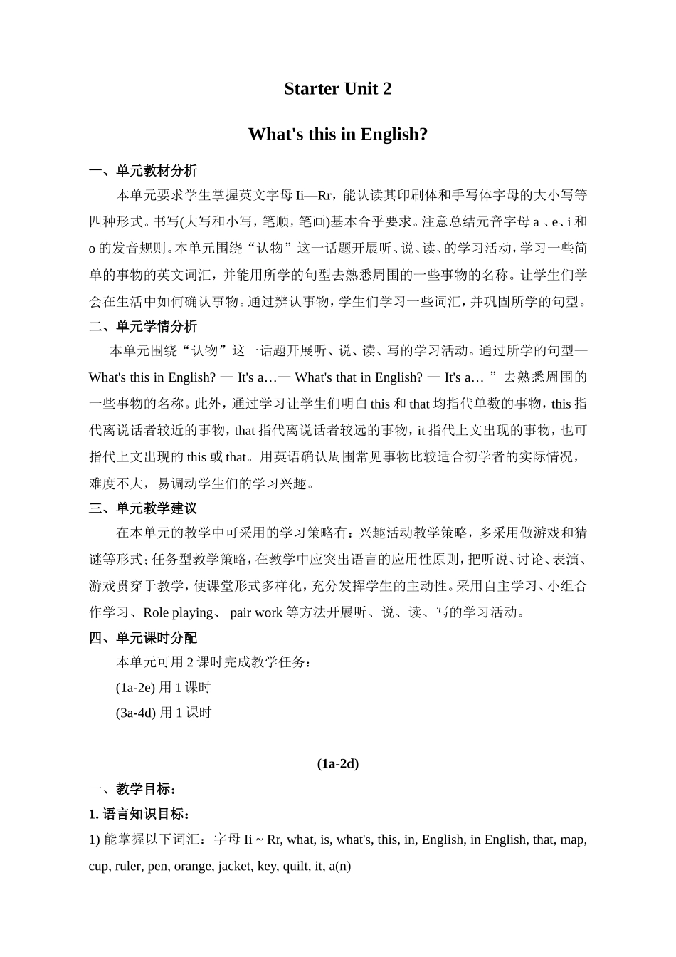 七上StarterUnit2教案_第1页
