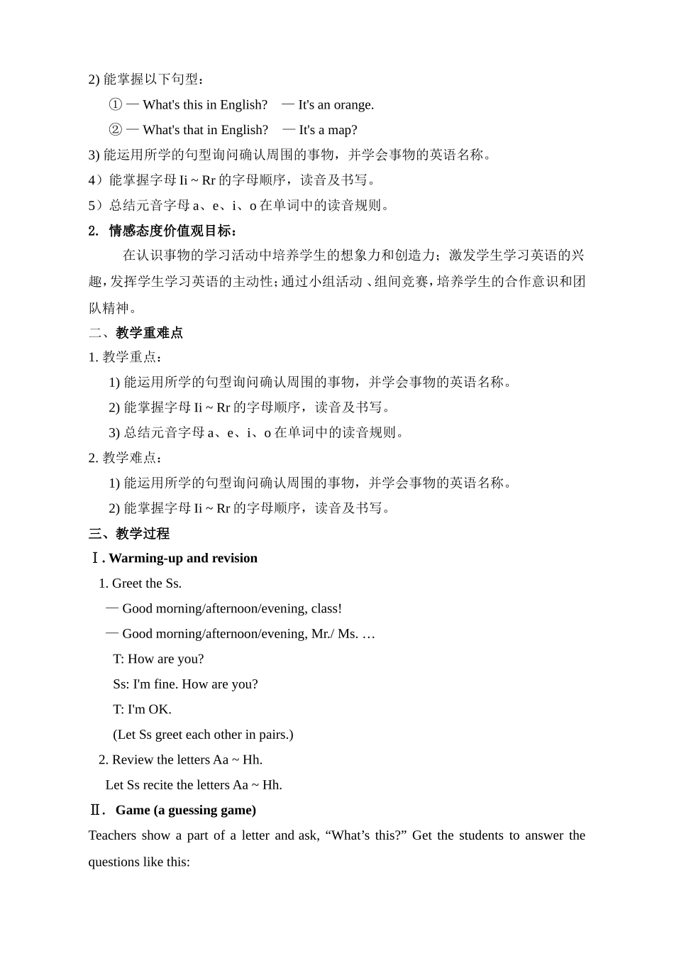 七上StarterUnit2教案_第2页