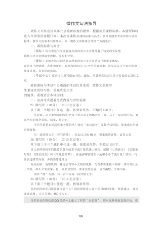 微写作写法指导