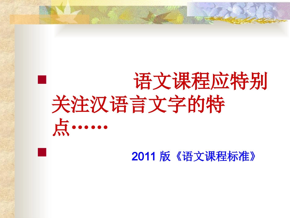“人”字家族——（20141018杭州）_第2页