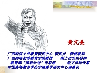 “人”字家族——（20141018杭州）