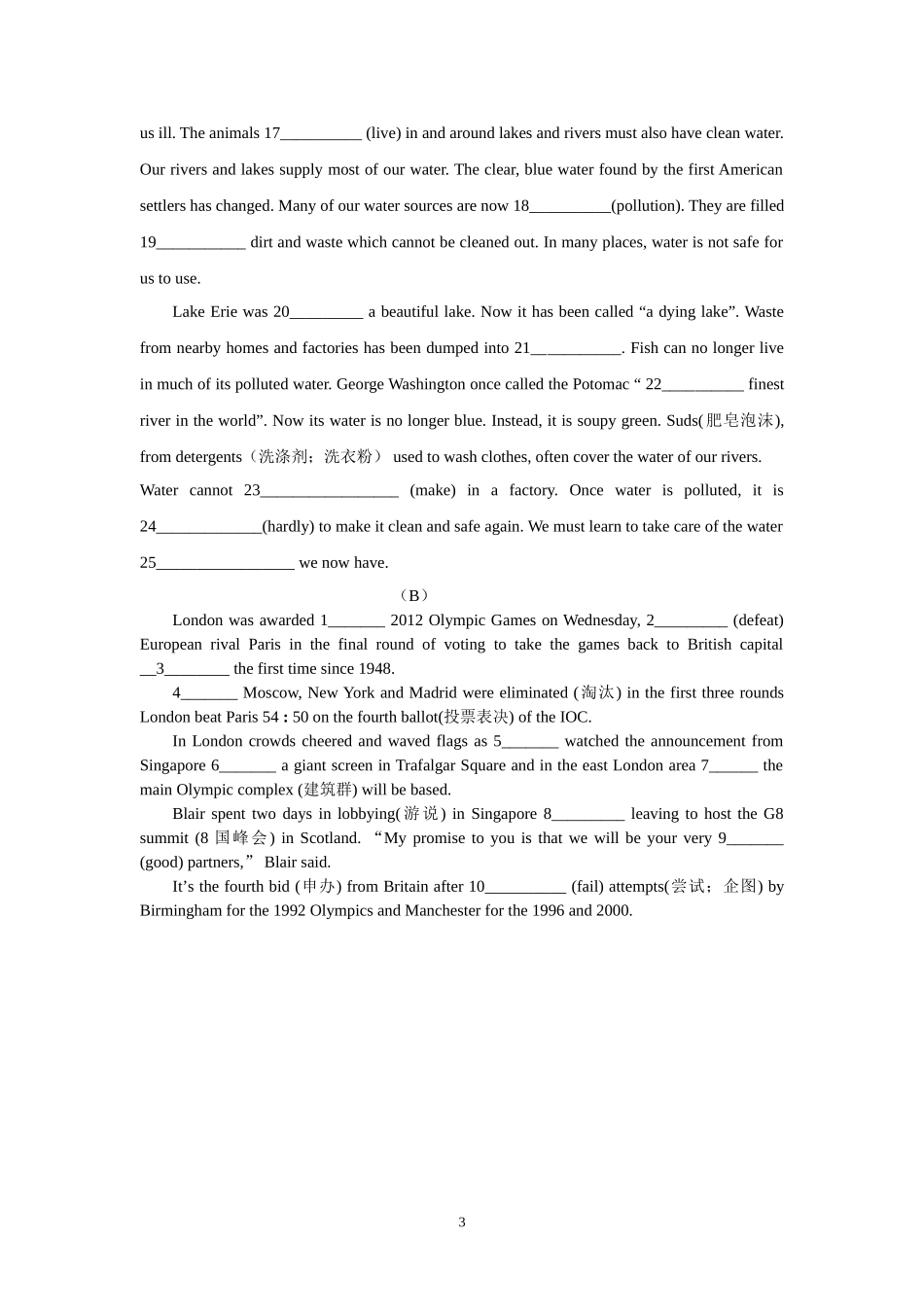 英语辅导练习4_第3页