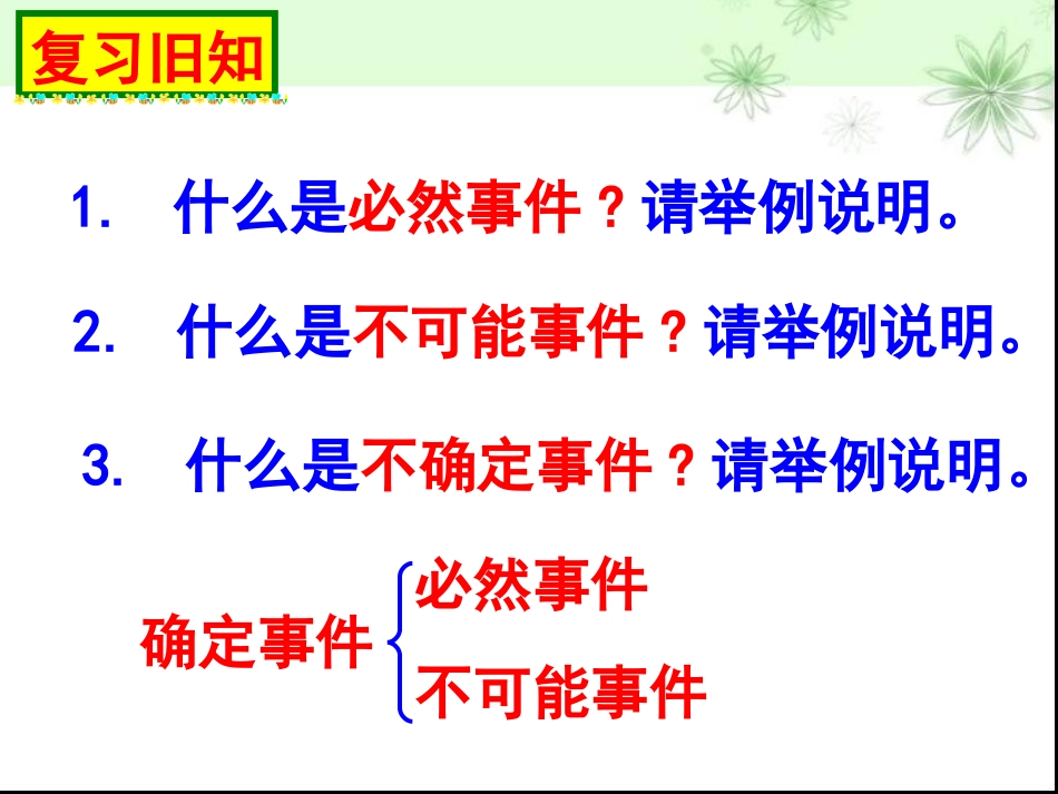 频率的稳定性(二)_第2页