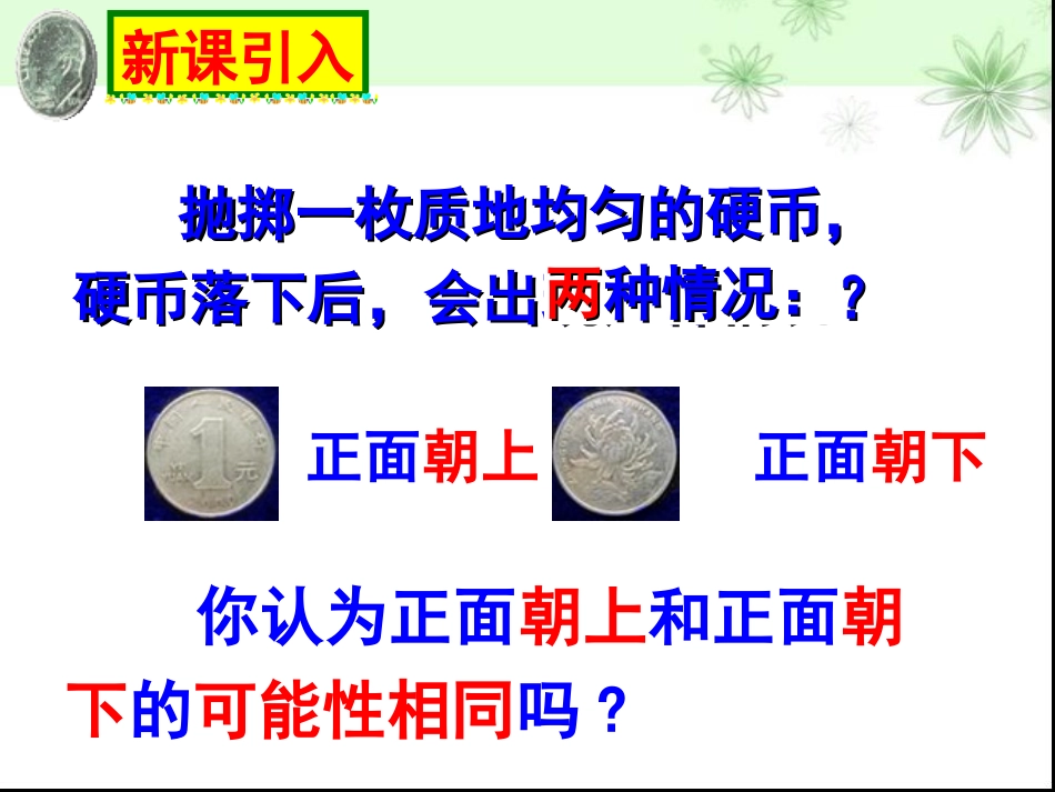 频率的稳定性(二)_第3页