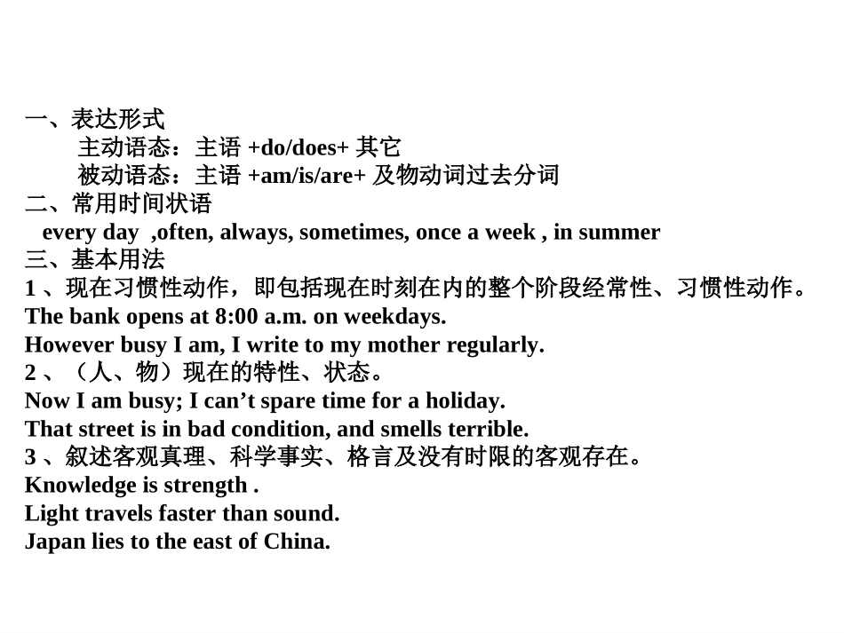 初中时态语态)_第3页