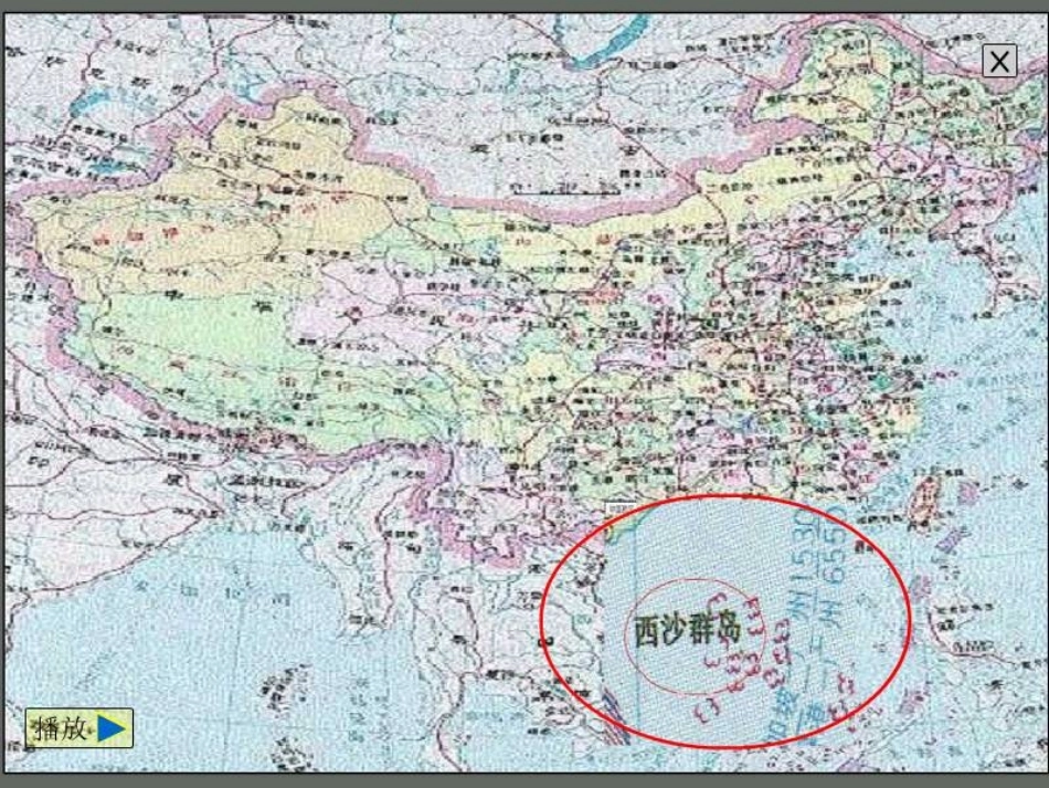 《富饶的西沙群岛》公开课课件（18页）_第3页