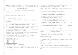 六年级数学下册第五单元数学广角—鸽巢问题检测卷(拓展卷)(含答案
