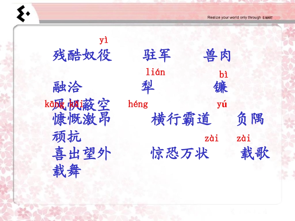 、郑成功 ()_第2页