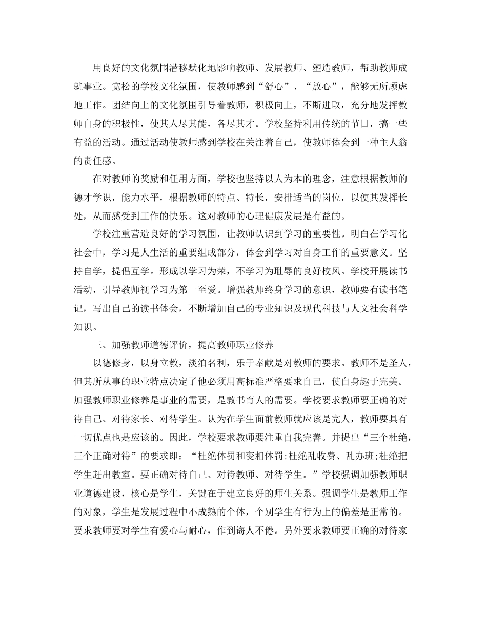 2020年教育培训学校年终总结_第3页