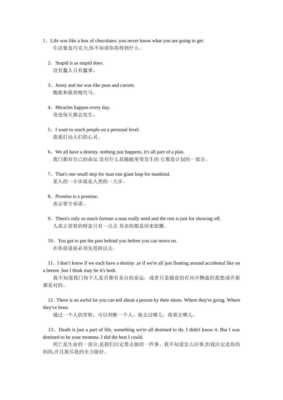 阿甘正传经典语录_第1页