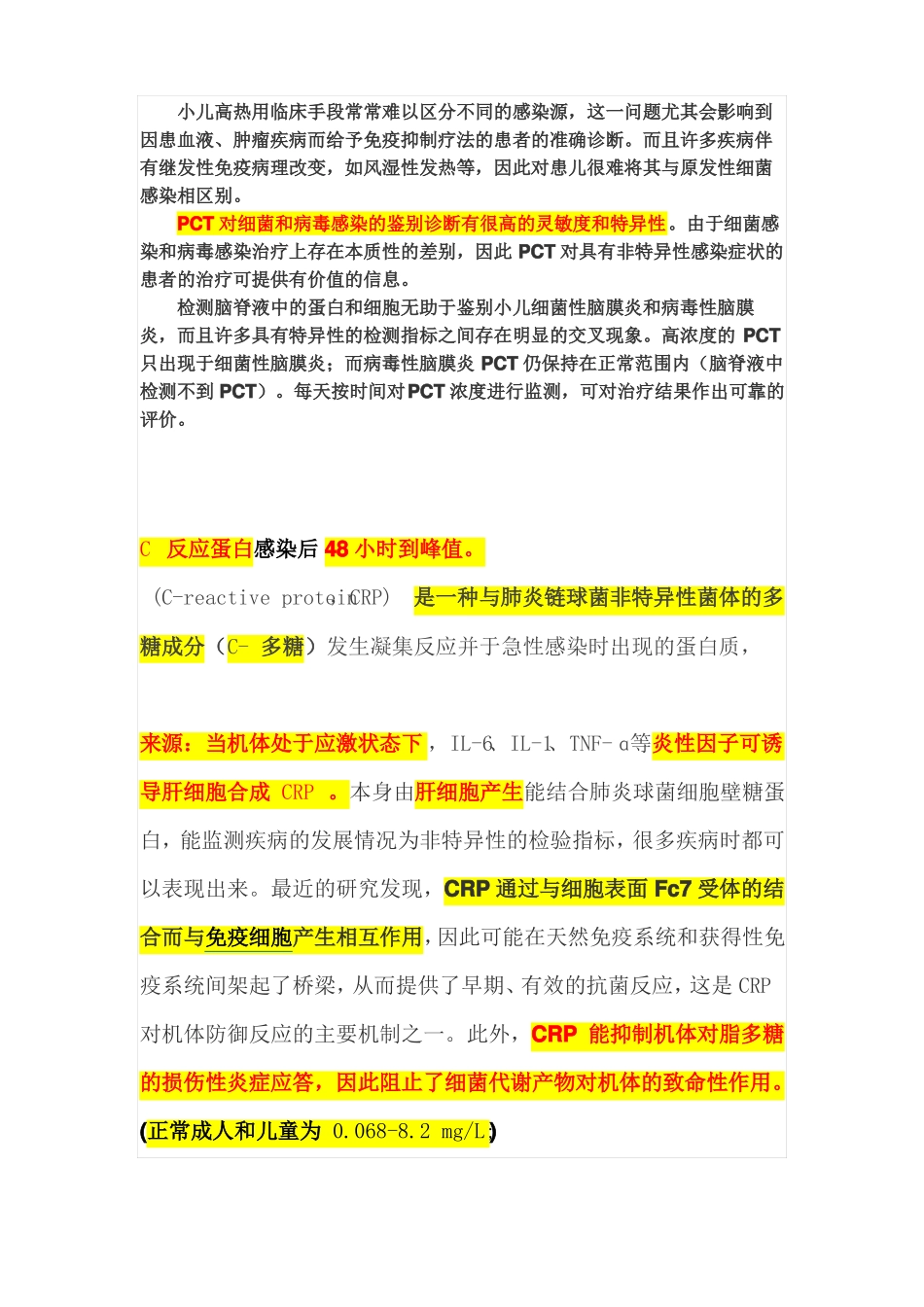降钙素原和C反应蛋白分析和比较_第2页