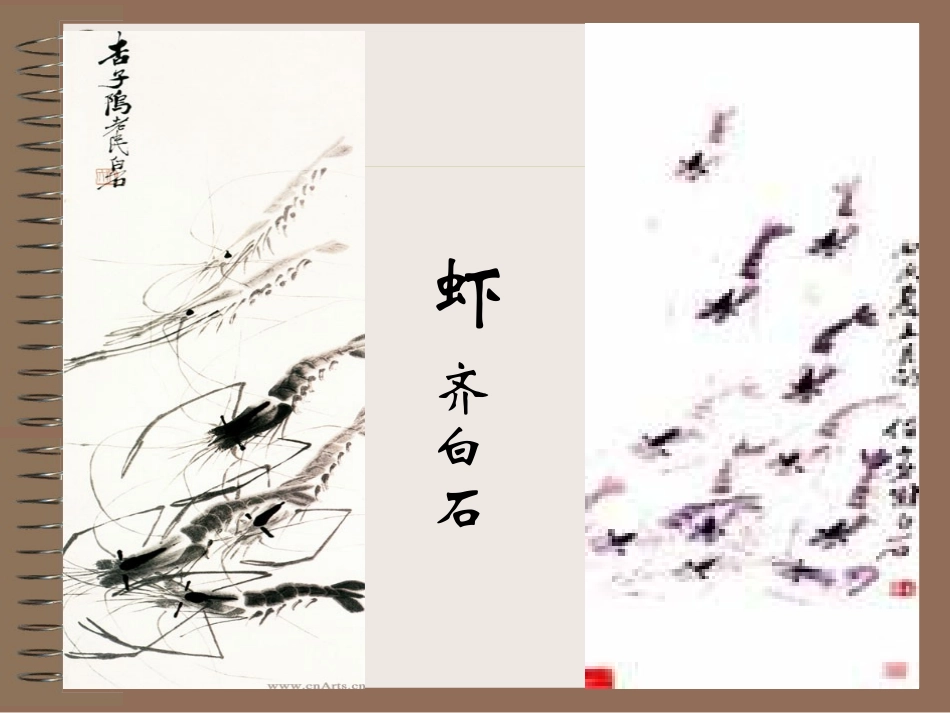 画家和牧童2PPT_第3页