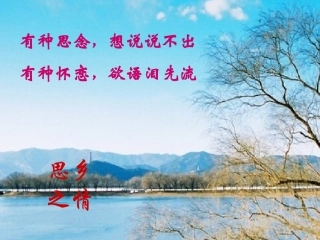 《想北平》课件