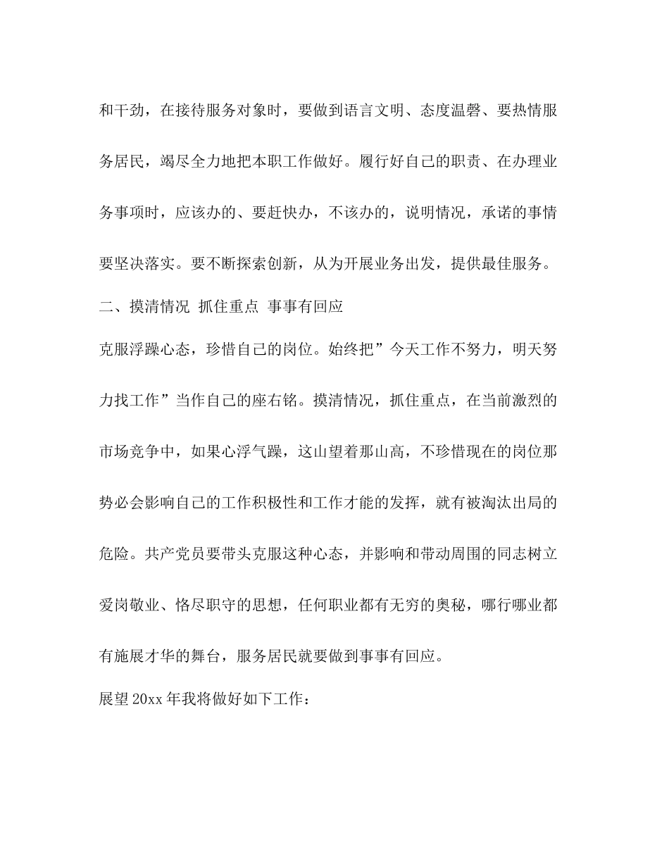 2020年劳动保障工作总结_第2页