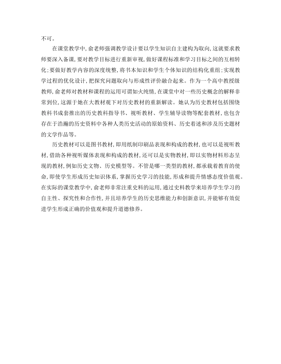 苏州跟班学习心得总结 _第3页