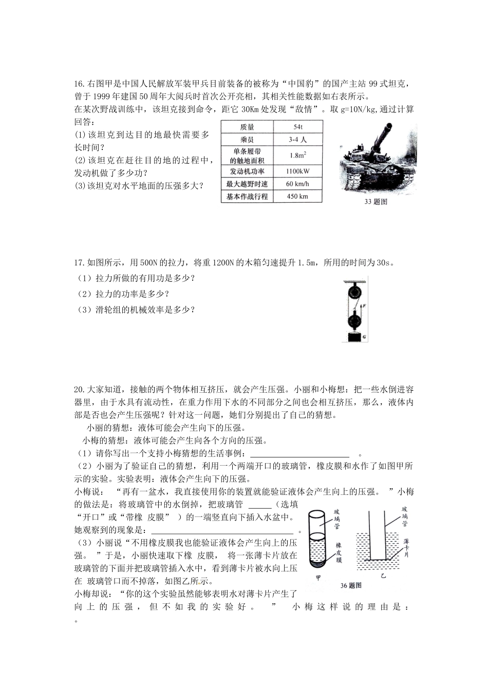 八下训练（十七）_第2页