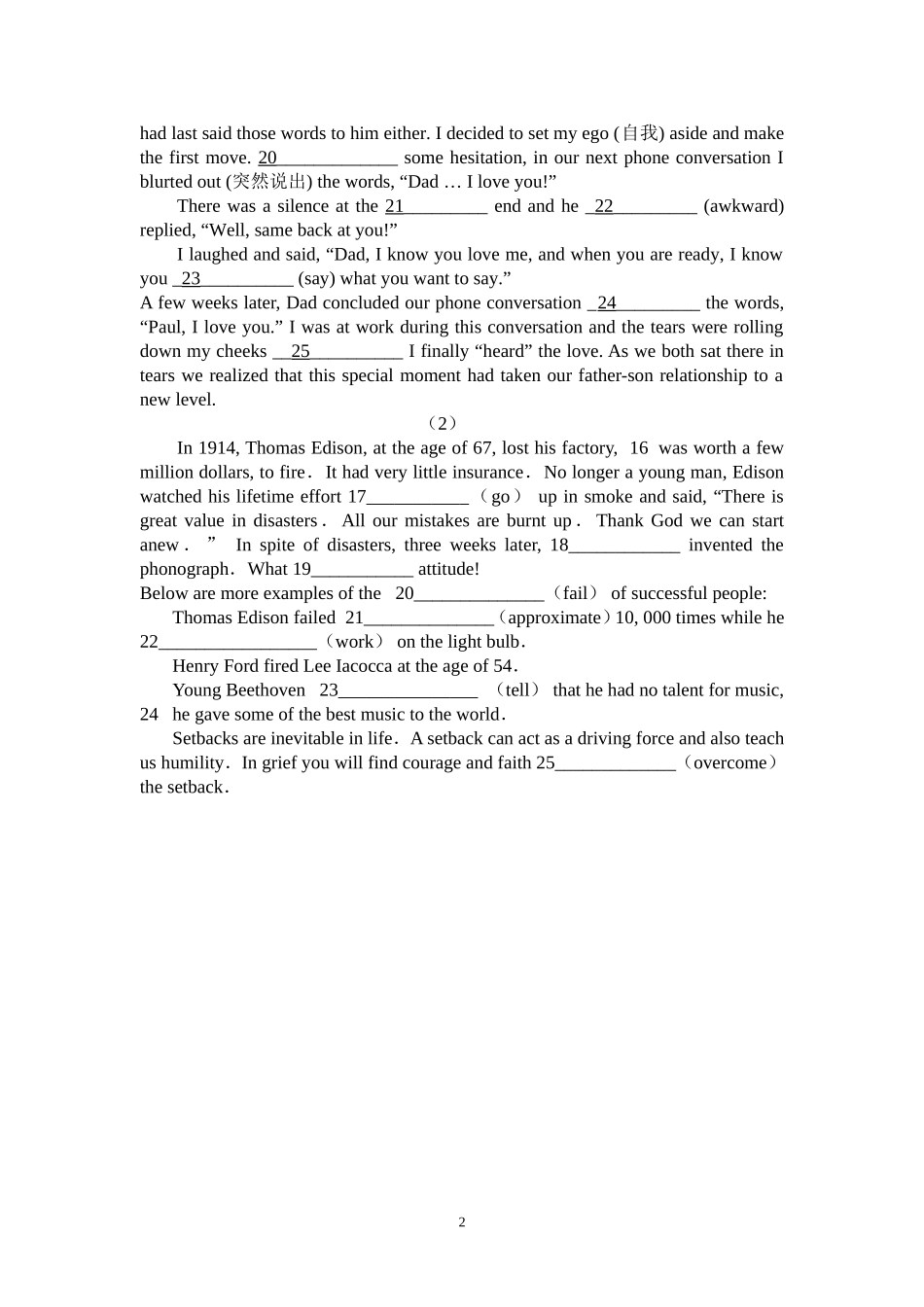 英语辅导练习6(学生用）_第2页