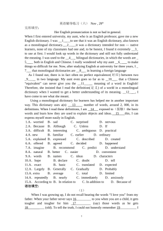 英语辅导练习6(学生用）