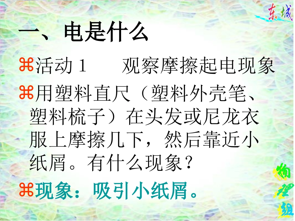 从闪电谈起()_第3页