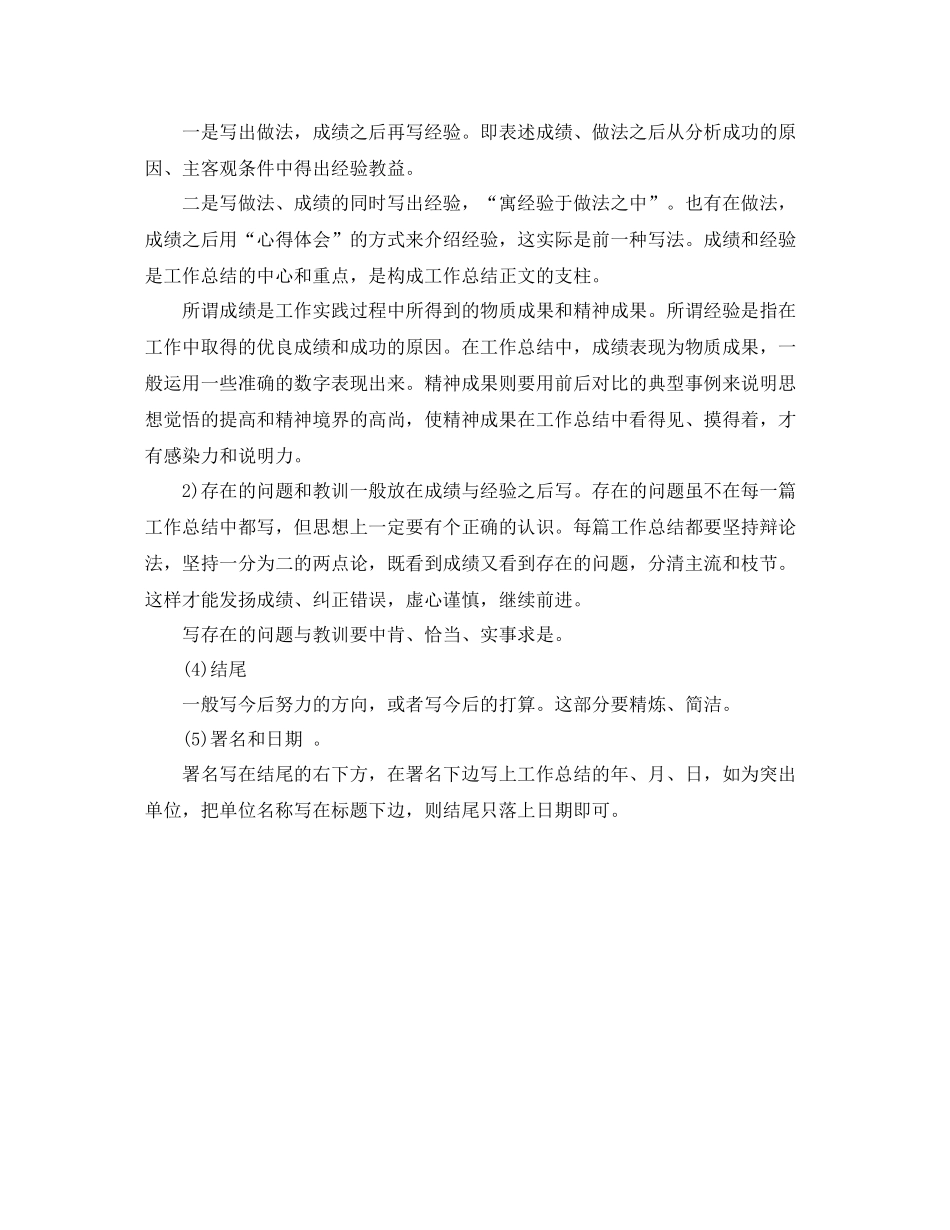 2020年度销售工作总结格式_第2页