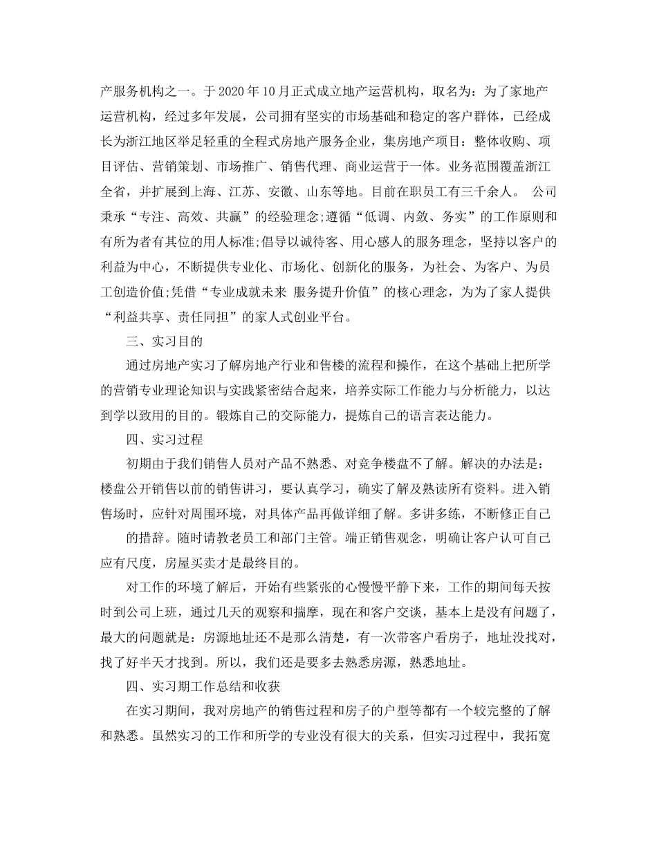 11月新员工的电销月总结_第2页