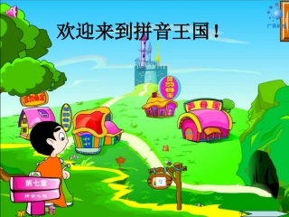 人教版语文一年级上册拼音教学_an_en_in_un_vn_全