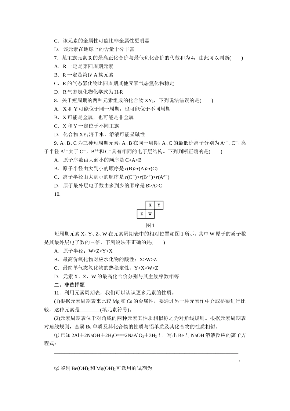 习题，表和律的应用_第2页