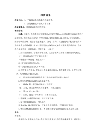 写留言条（罗佳妮）