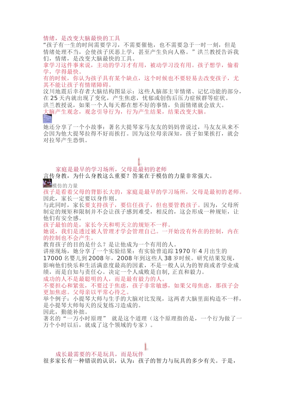 激活孩子大脑最好的三个方法：运动、阅读和游戏！_第2页