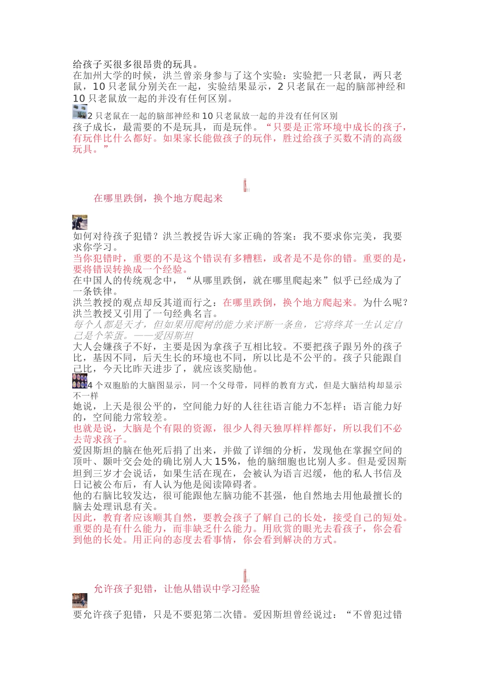 激活孩子大脑最好的三个方法：运动、阅读和游戏！_第3页