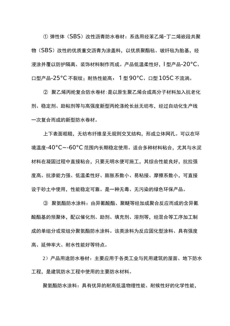 盈利预测报告_第2页
