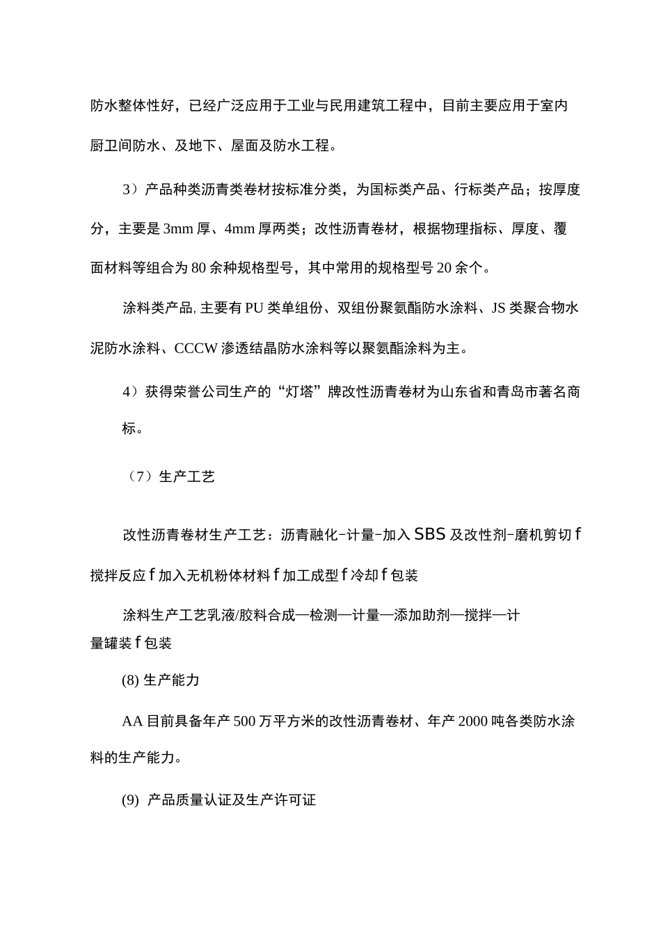 盈利预测报告_第3页