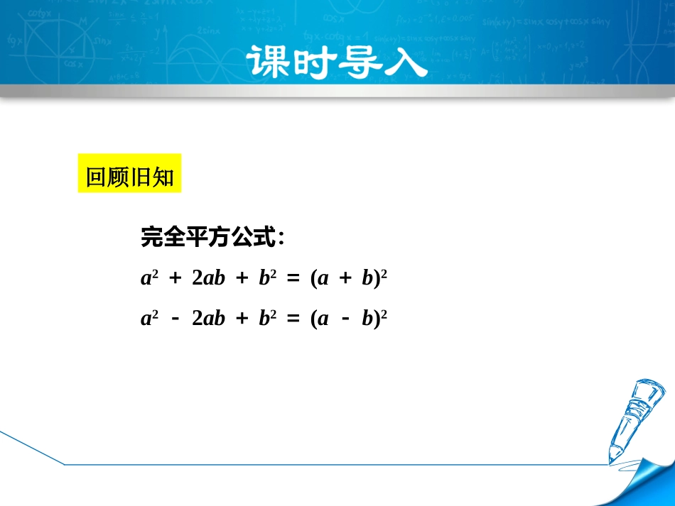 用配方法解一元二次方程_第3页
