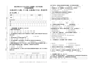 八上英语第一次月考