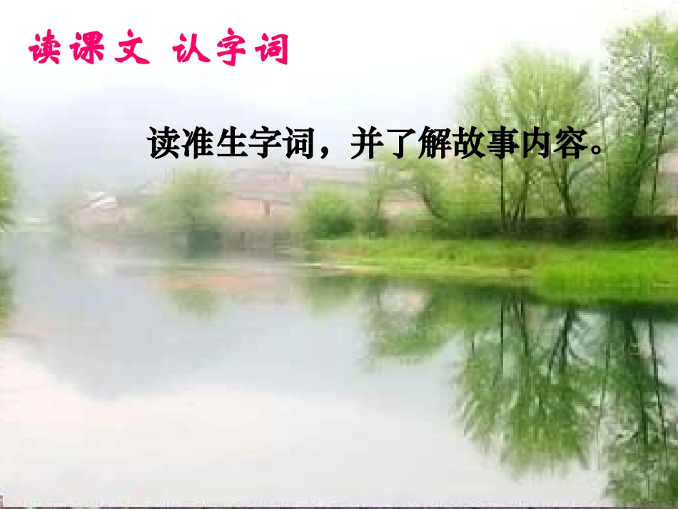 。一个小村庄的故事_第2页